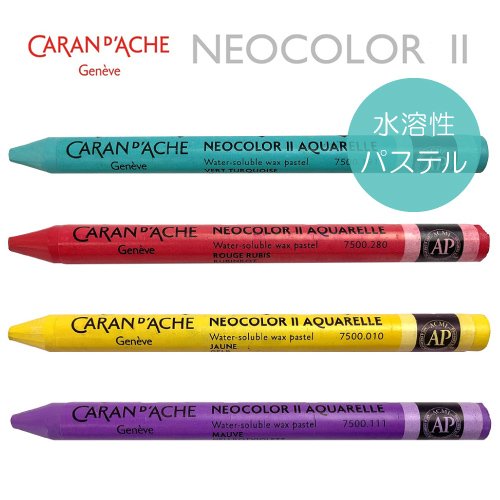 カランダッシュ ネオカラー2