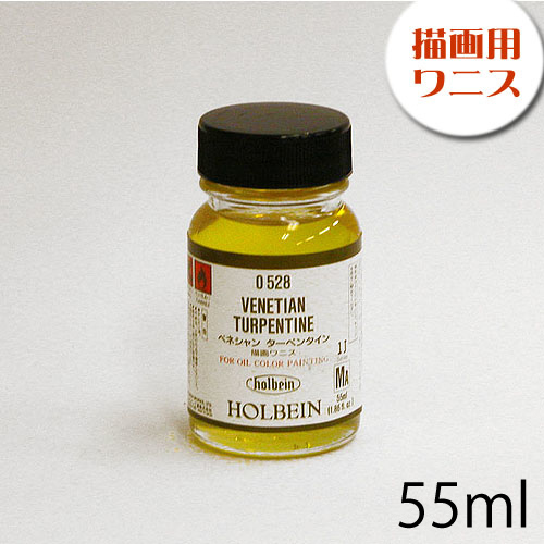 ホルベイン 画用液 ベネシャンターペンタイン