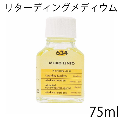 【廃番】マイメリ油彩画用液 リターディングメディウム
