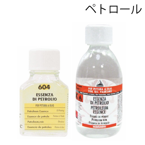 マイメリ画用液 ペトロール