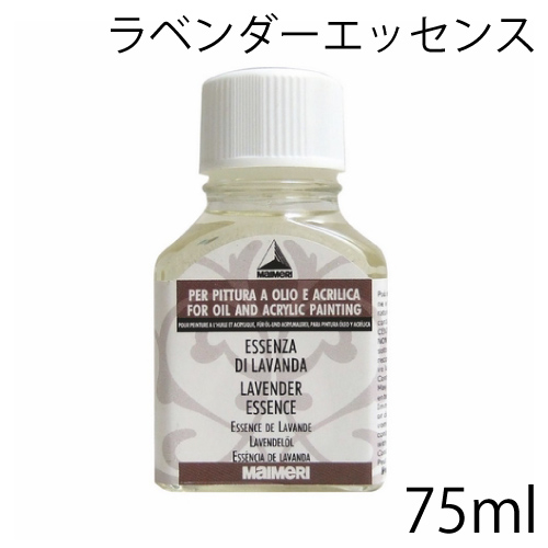 マイメリ画用液 ラベンダーエッセンス