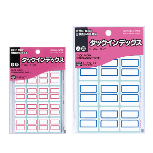 コクヨ インデックスラベル