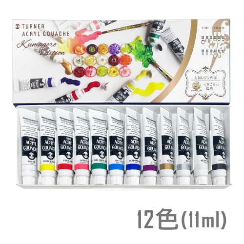 ターナー アクリルガッシュ 11ml 12色 くまごろEdition