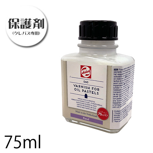 ターレンス 画用液 クレパスワニス（サテン）