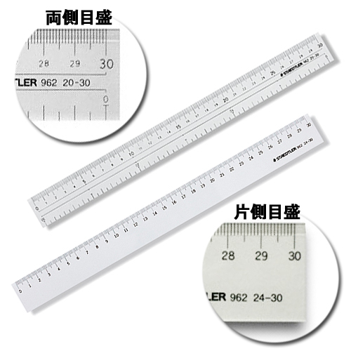 ステッドラー 直線定規